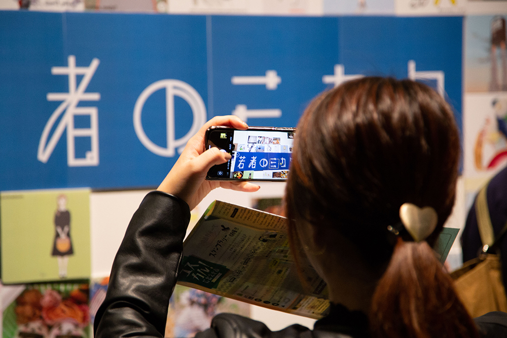若者のミカタ
