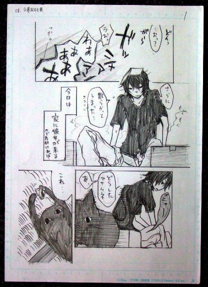 「プレゼン用オリジナルストーリー漫画 NO.1」　鉛筆　Ｂ４判 漫画用紙　【マンガ系】　京都精華大合格