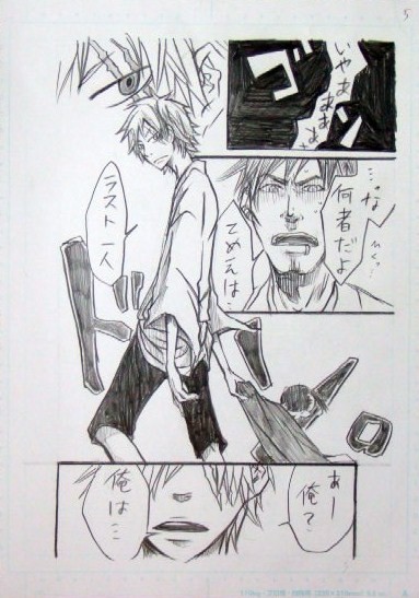 「プレゼン用オリジナルストーリー漫画 NO.5」　鉛筆　Ｂ４判 漫画用紙　【マンガ系】　京都精華大合格　　