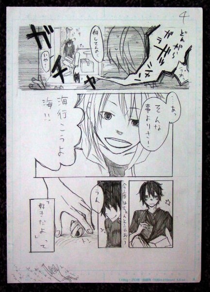 「プレゼン用オリジナルストーリー漫画 NO.4」　鉛筆　Ｂ４判 漫画用紙　【マンガ系】　京都精華大合格