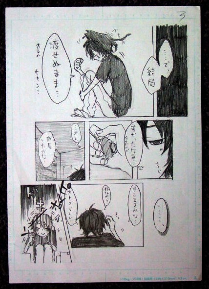 「プレゼン用オリジナルストーリー漫画 NO.3」　鉛筆　Ｂ４判 漫画用紙　【マンガ系】　京都精華大合格