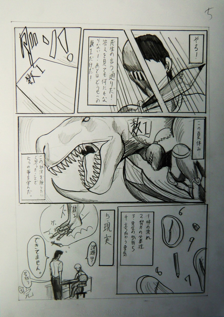 「ここから脱出したい!」オリジナルストーリー漫画 NO.5　鉛筆　Ｂ４判 KMKケント紙　【マンガ系】　京都精華大合格