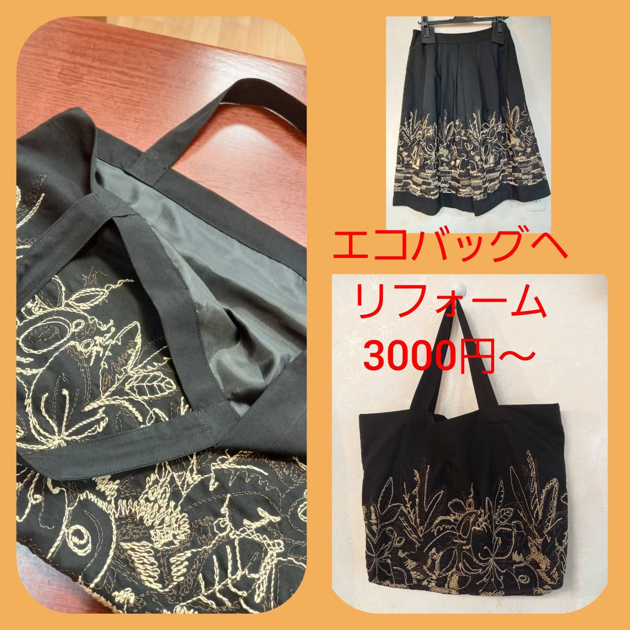 リフォーム＆毛玉取りします！