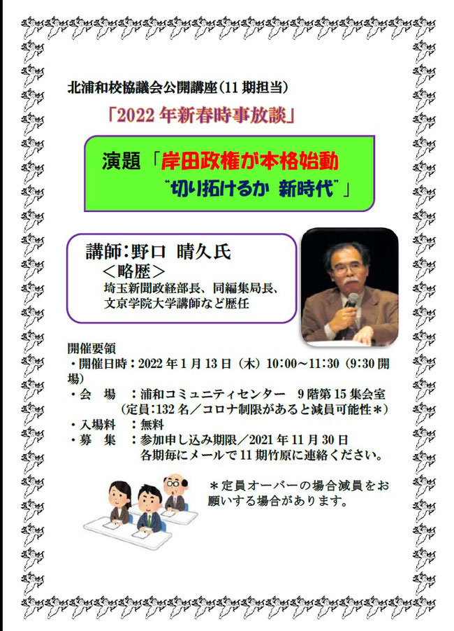 野口晴哉 色紙「蘆荻花中一点燈」 ＆ 野口晴哉愛誦「中国詩選」 本