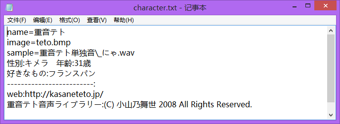 character.txt文件中的内容