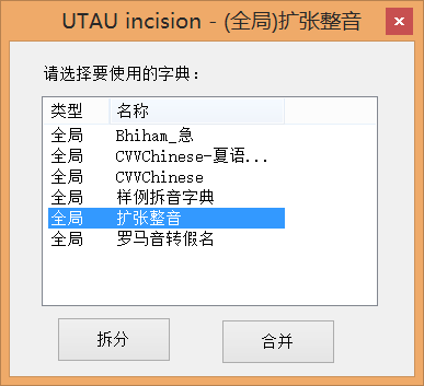 Utau中文音源使用教程 Home Utau中文音源使用教程 Home