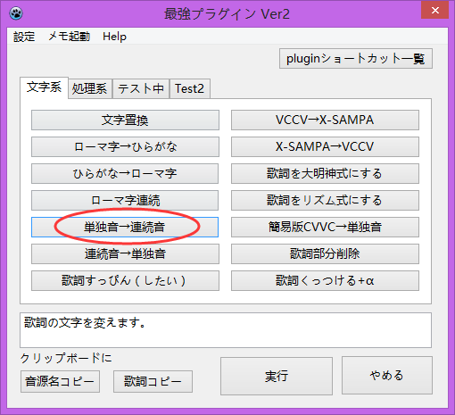 utau软件操作入门 home
