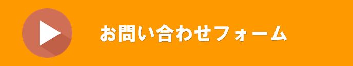 中古洗濯機在庫問い合わせ