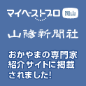 あん先生がマイベストプロに掲載されました