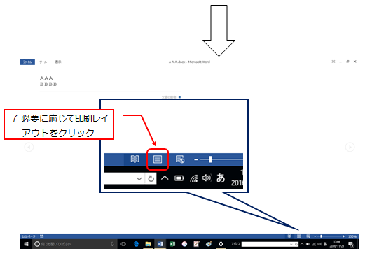 保存せずに閉じてしまったファイルの復元方法の画像