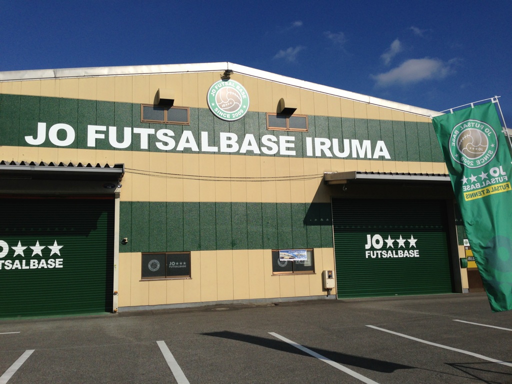 Jo Futsal Base入間 Jofutsalbase入間 サッカースクール 個サル レンタルコートコート
