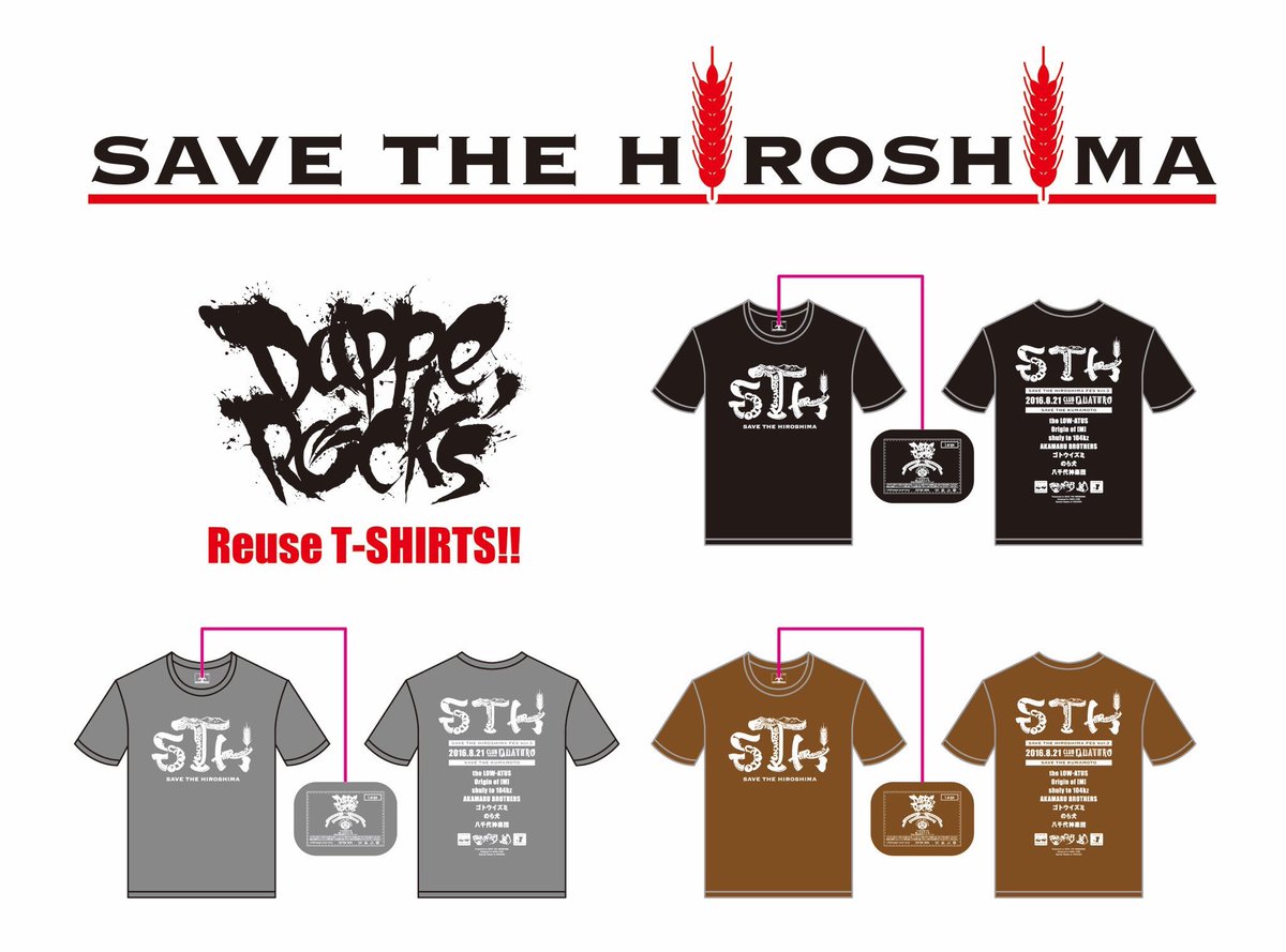 チャリティグッズ販売 Save The Hiroshima Ofiicial Web Site チャリティグッズ販売 Save The Hiroshima Ofiicial Web Site
