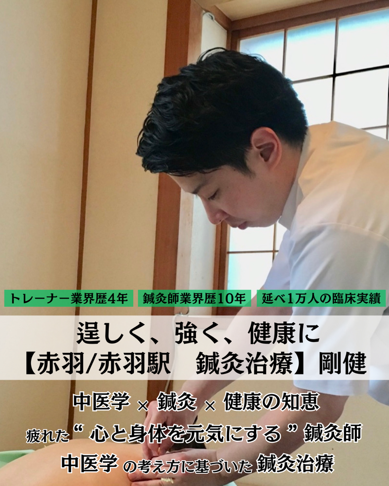 鍼灸治療をしている施術者