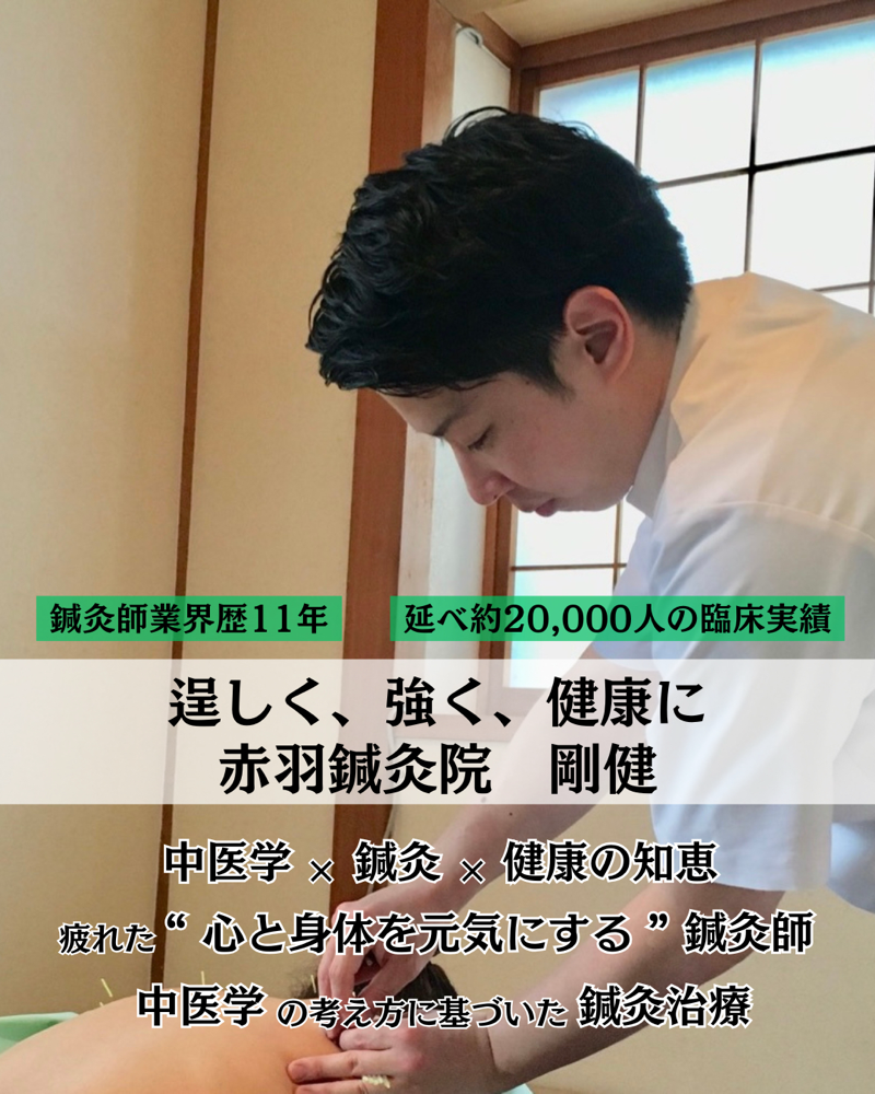 鍼灸治療をしている施術者