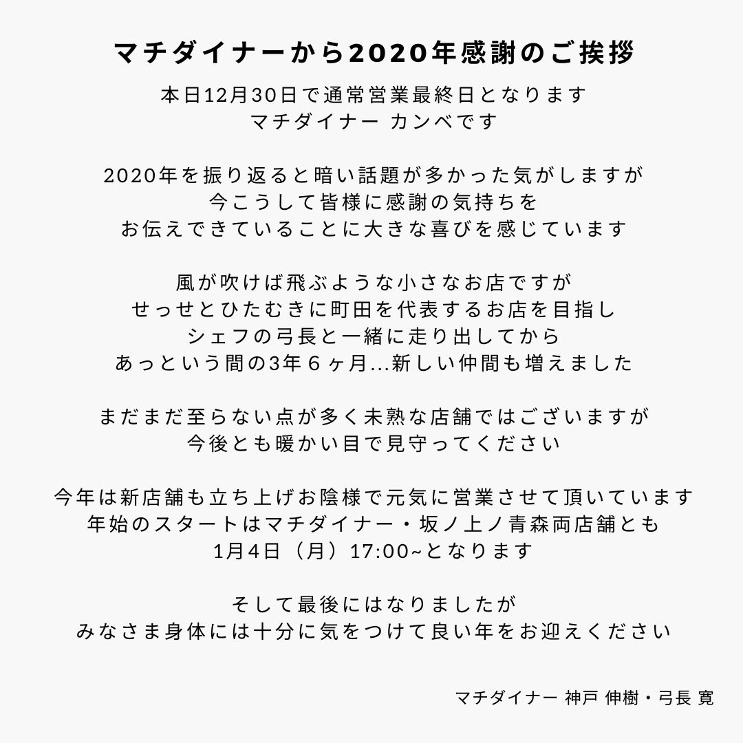 Blog 町田野菜 ビストロ マチダイナー Blog 町田野菜 ビストロ マチダイナー
