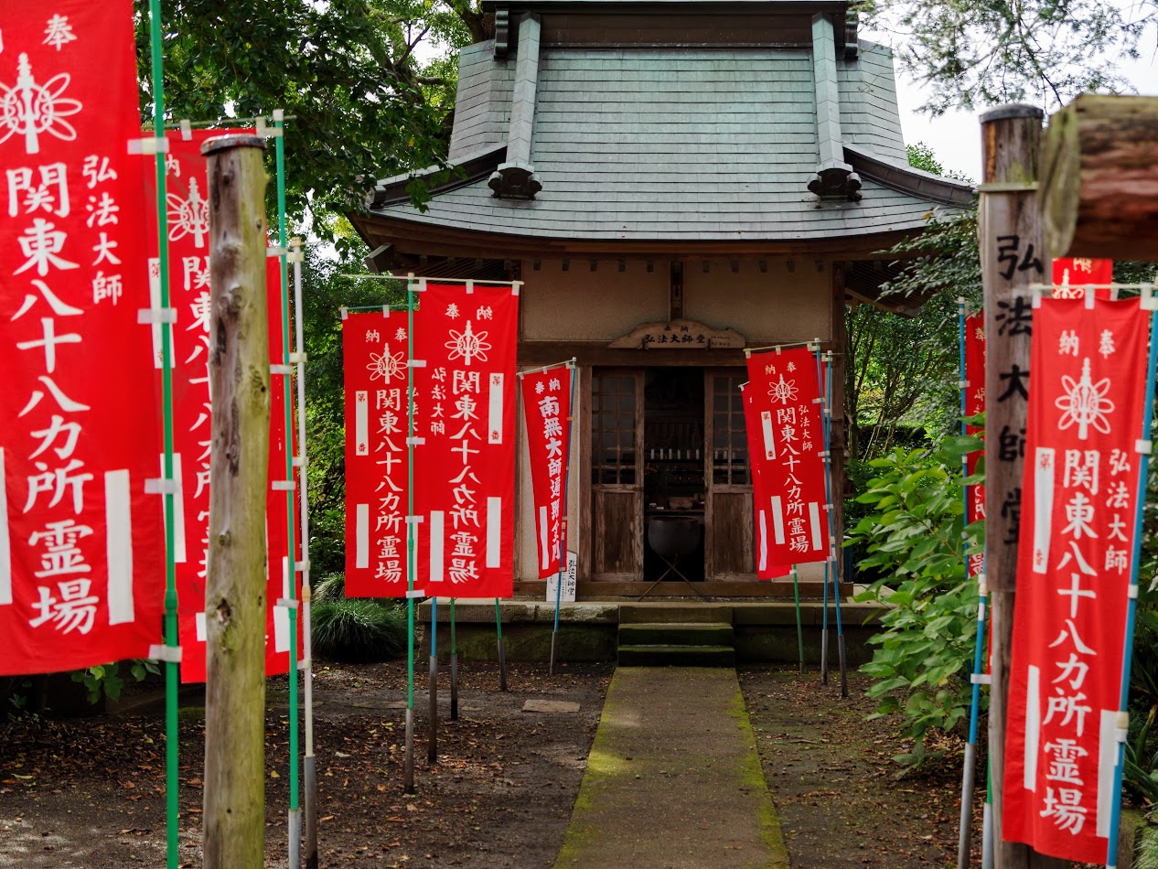 関東八十八カ所霊場 茨城 虫切り 虫封じ 高根山 大山寺 関東八十八カ所霊場 茨城 虫切り 虫封じ 高根山 大山寺