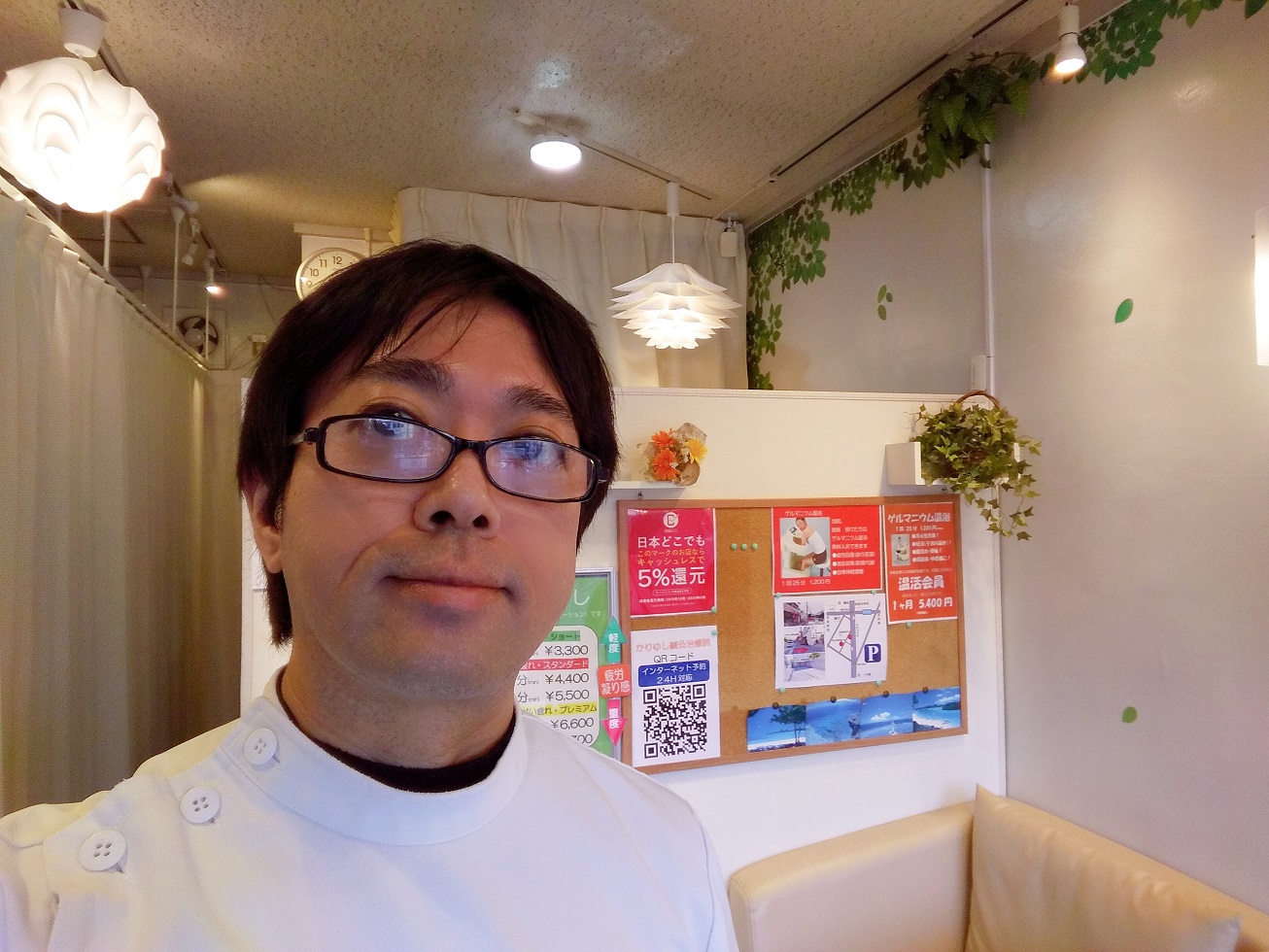 かりゆし鍼灸治療院