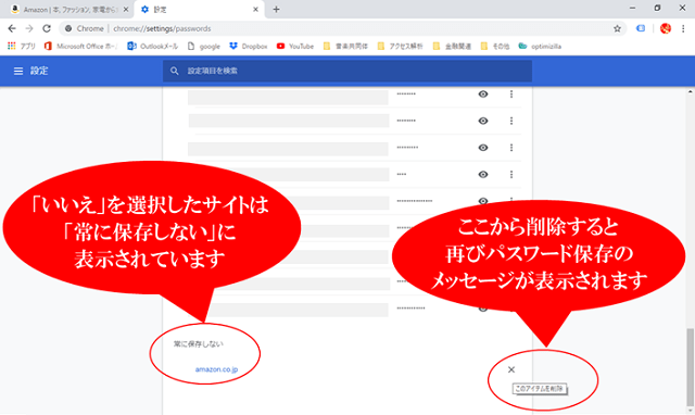 googe smart lockの詳細設定画面