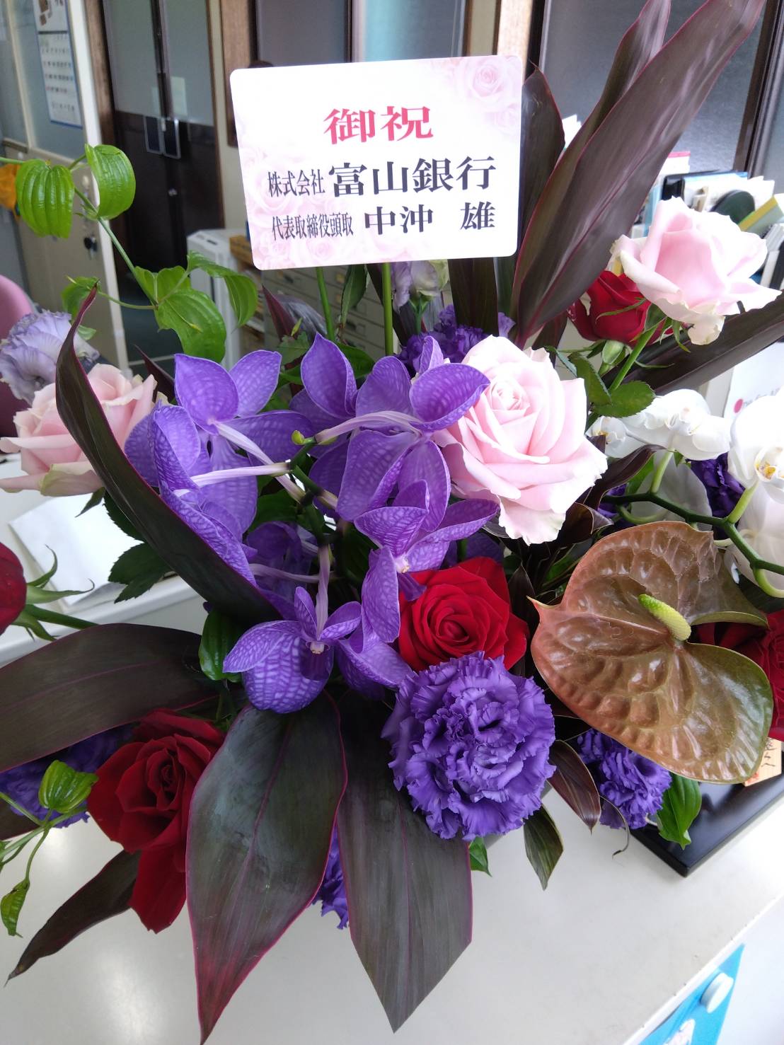 御祝
