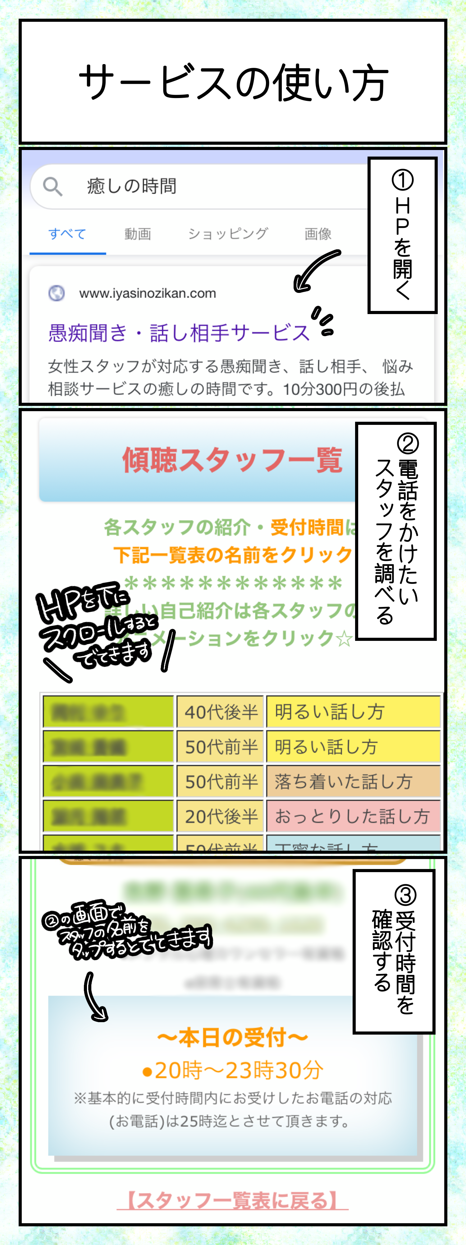 新規の方のご利用 癒しの時間 10分300円 愚痴聞きサービス 話し相手サービス 新規の方のご利用 癒しの時間 10分300円 愚痴聞きサービス 話し相手サービス