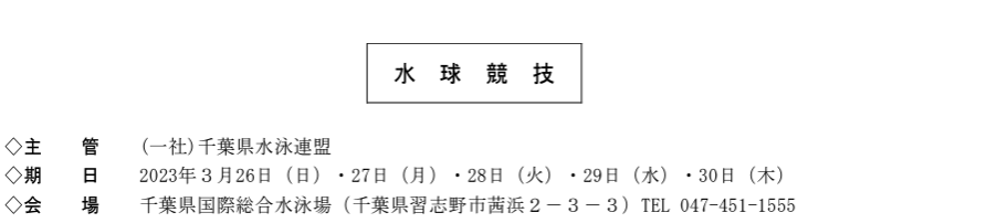 2023春季JO関東予選トーナメント表