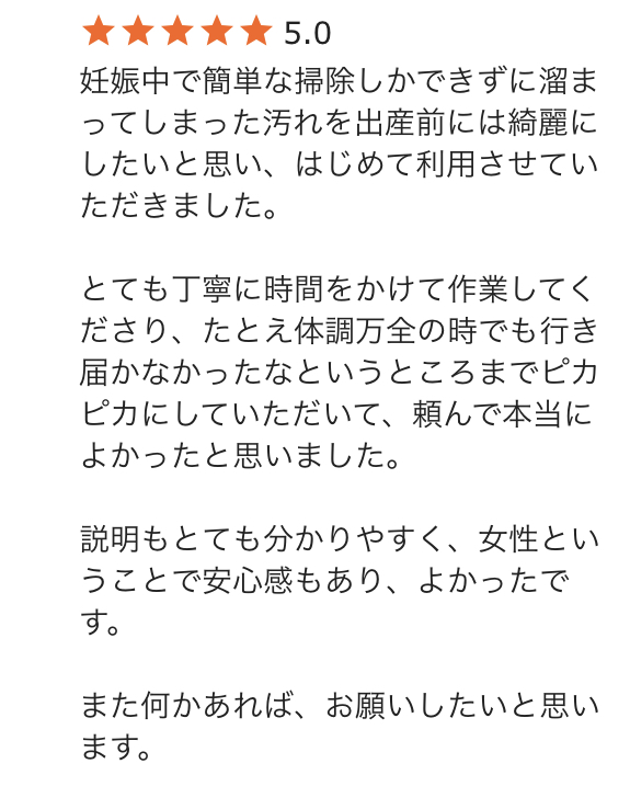 広島市、お風呂掃除