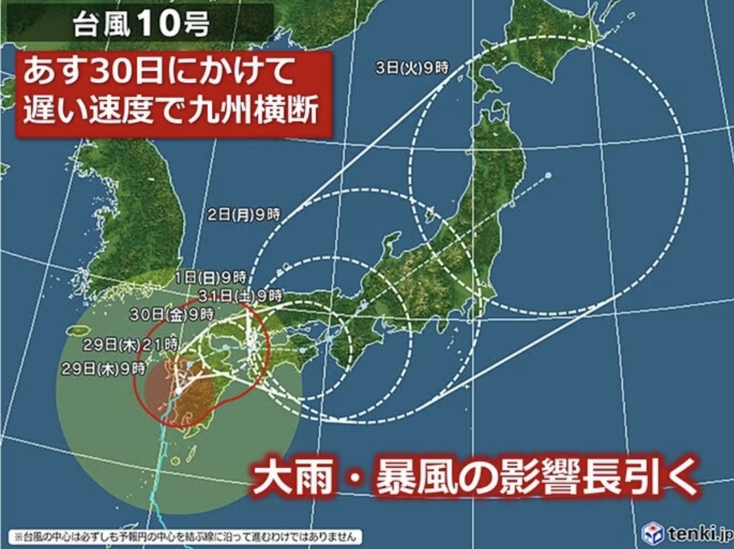 台風10号進路予想