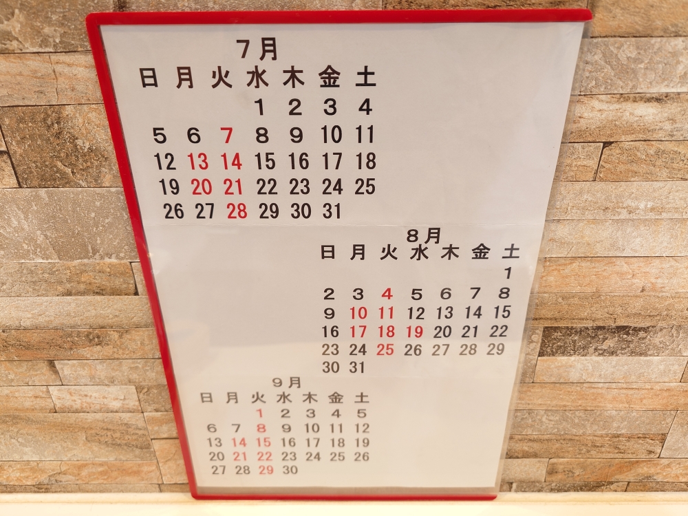 2026年7・8・9月営業日＊定休日（赤数字）