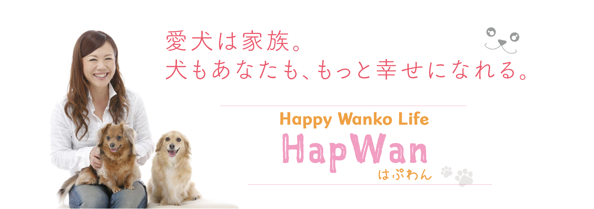 Hapwan はぷわん 美クセ笑顔塾 株式会社マルモット