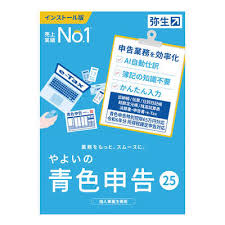 弥生会計