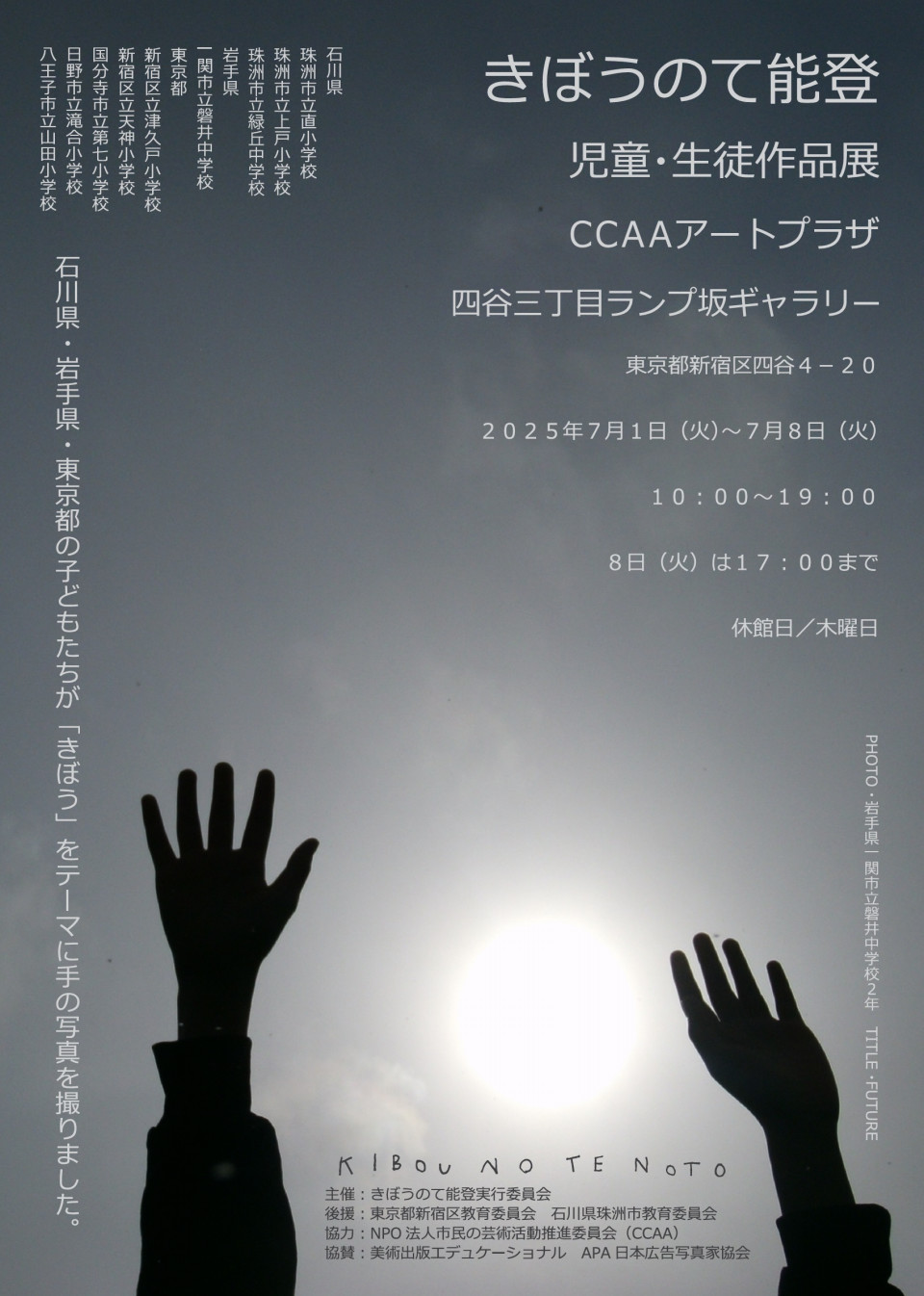 唇よ熱く君を語れ！