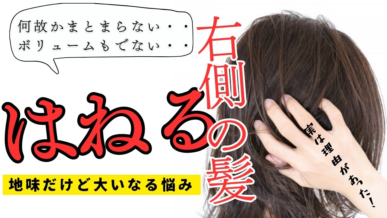 地味だけど大きな悩みですよね・・