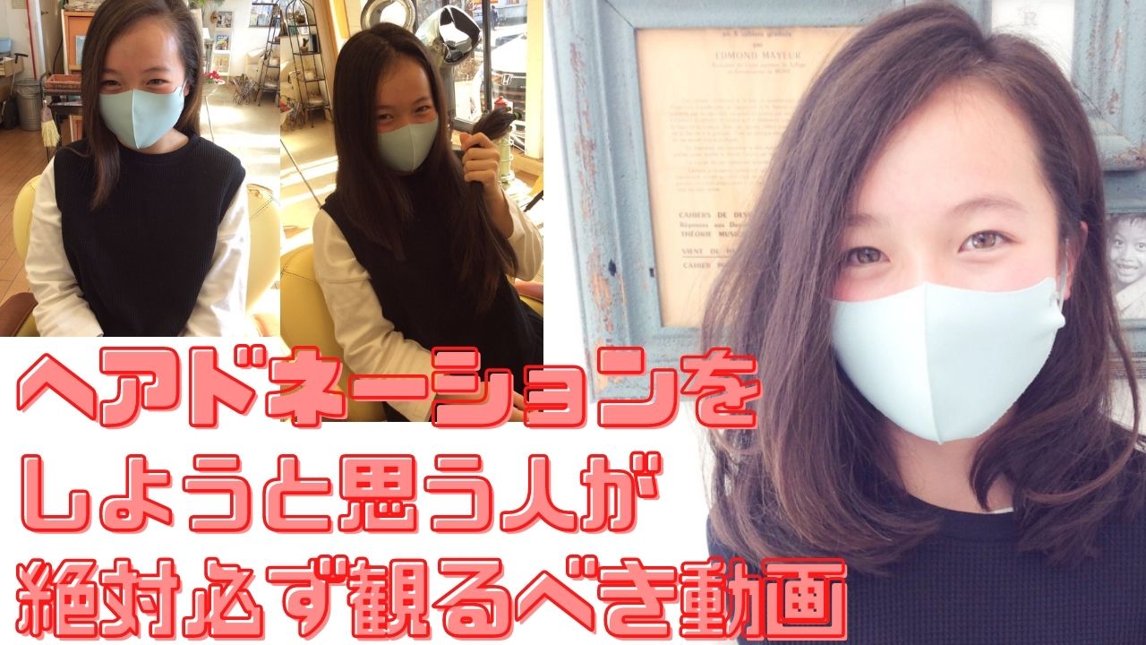 ヘアドネーションで本当に知っておくべきこと