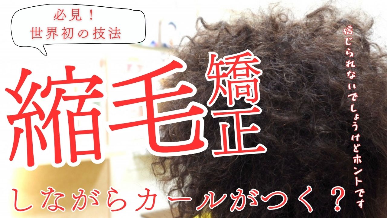 癖毛が暴れだす季節が目前