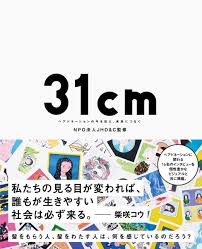 髪を結い　着付けをするだけが「美容師の成人式」じゃない