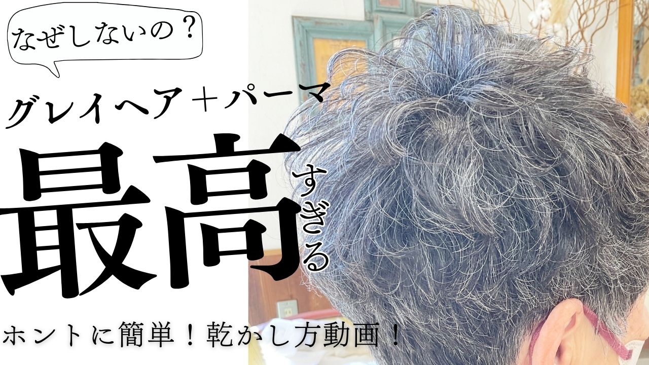 パーマブログ - 相模原市緑区の美容室 orb hair museum( オーブ パーマブログ - 相模原市緑区の美容室 orb hair museum( オーブ