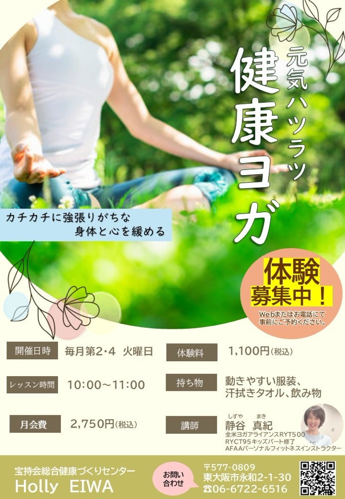 ⬆️クリックでハリー永和webページへ⬆️