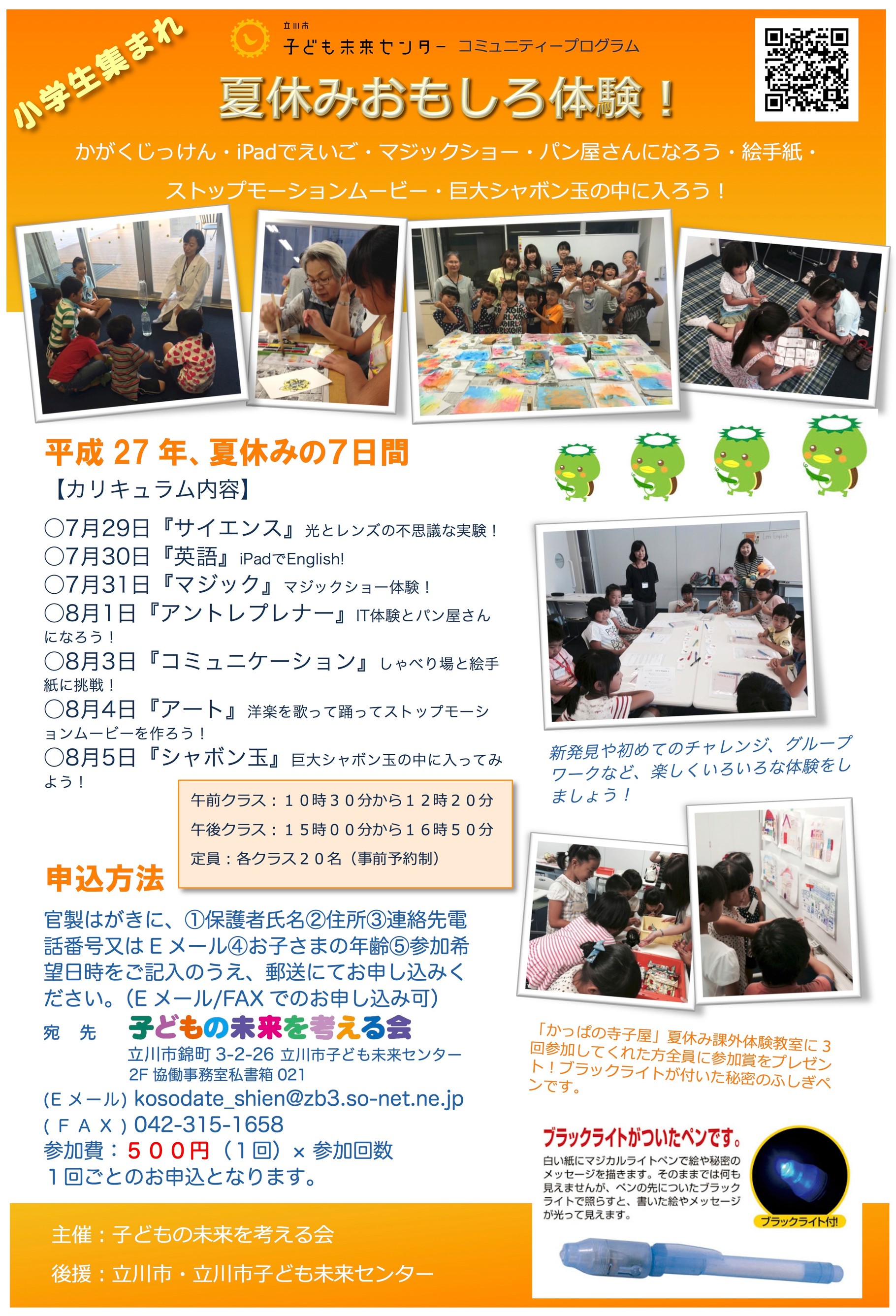 15 3 28 寺子屋復活プロジェクト