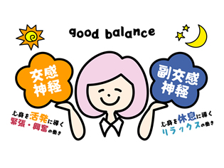 流行のサウナもGood！頭も体も『整える』ための自律神経のケア方法について紹介