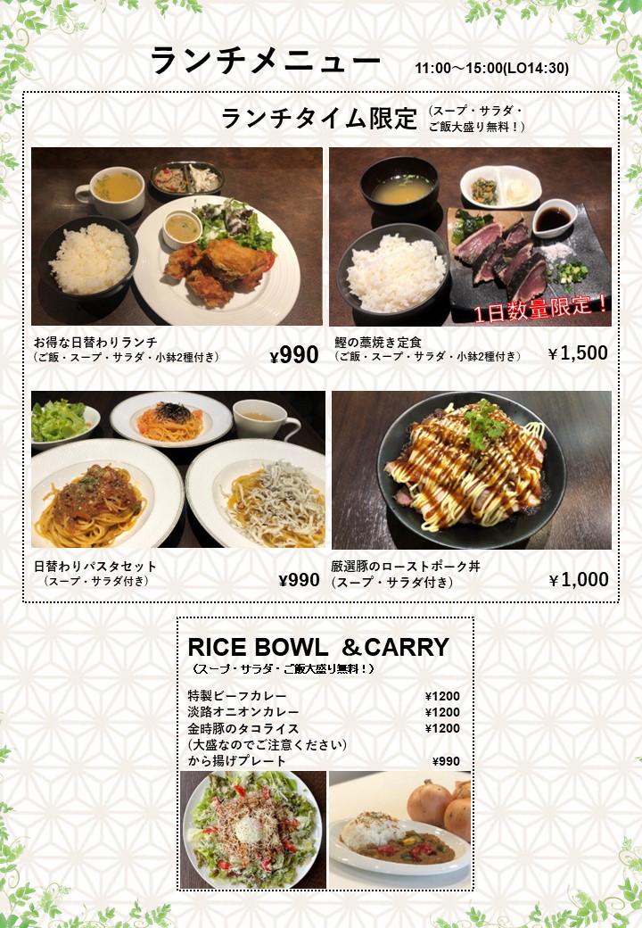 NARUTO BASE .BAR TOKUSHIMA STATION "おいしい"を鳴門から世界へ