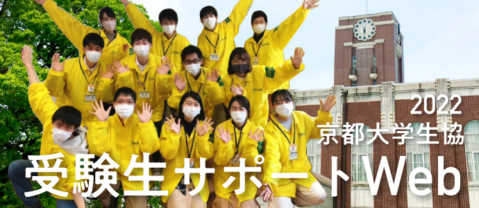 https www welcome kyodai com