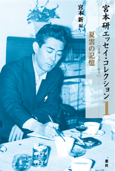 【中古】 宮本研戯曲集 第４巻/白水社/宮本研 2025年最新】Yahoo!オークション -宮本研の中古品・新品・未使用