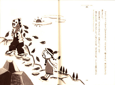 PHP研究所 書籍「世界一周おはなしの旅」2005