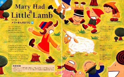 三省堂「英語うたの絵じてん」メリーさんのひつじ　2002