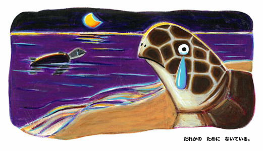 PIBO電子絵本　ながれのままに、そのままユラユラすごしていてほしい。ぜつめつしそうな、きみょうなどうぶつのこと。 ＊オリジナル作品