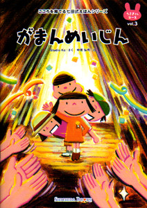 しちだ・教育研究所「くまさんコース」かっこいい？