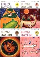 ひかりのくに 情報誌「EHON DAYORI」