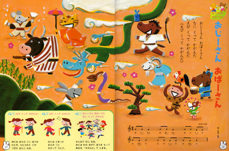 メイト「ジュニアメイト」おじーさんおばーさん　2008