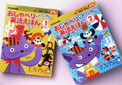 小学館プロダクション「おしゃべり英語えほん」 教材パッケージ 表紙　2002