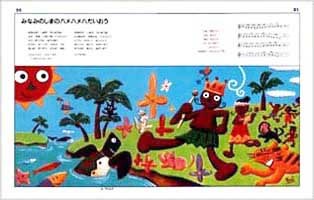 サンマーク出版　音楽絵本